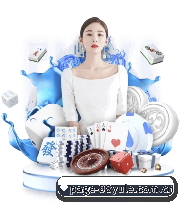 98娱乐平台 APP